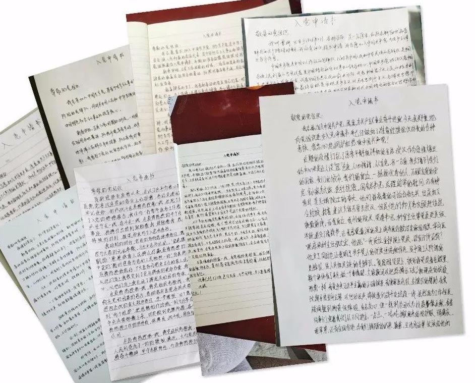 曹鈺彭、吳丹最先遞交了入黨申請書